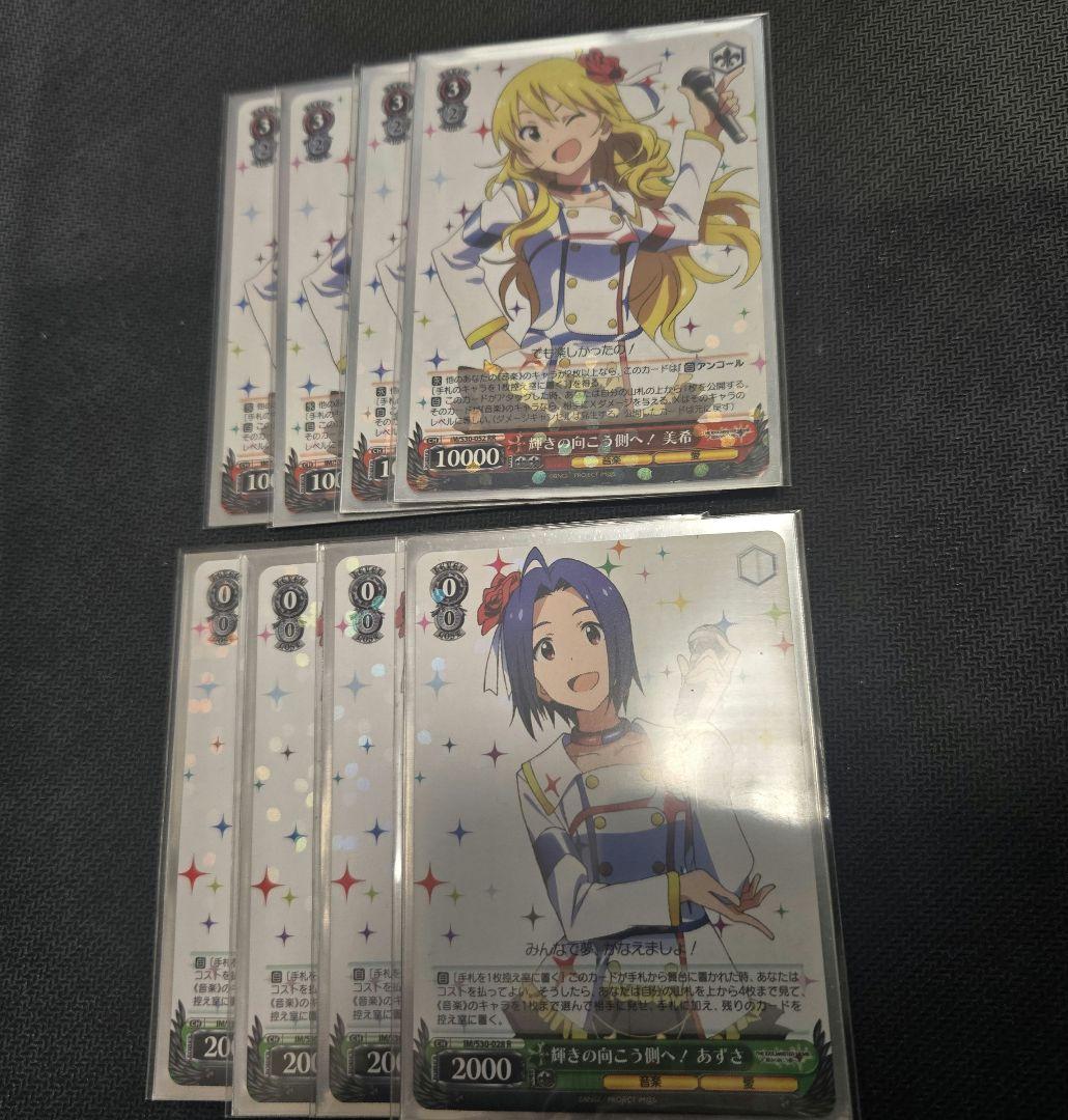 ヴァイスシュバルツ　アイドルマスター　輝きの向こう側へ　星井美希　三浦あずさ