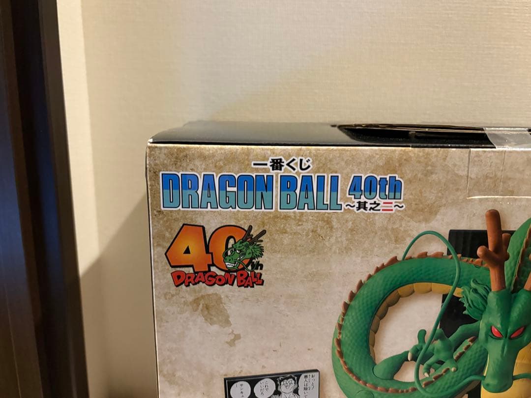 一番くじ ドラゴンボール 40th 其之二 ラストワン賞 神龍 フィギュア