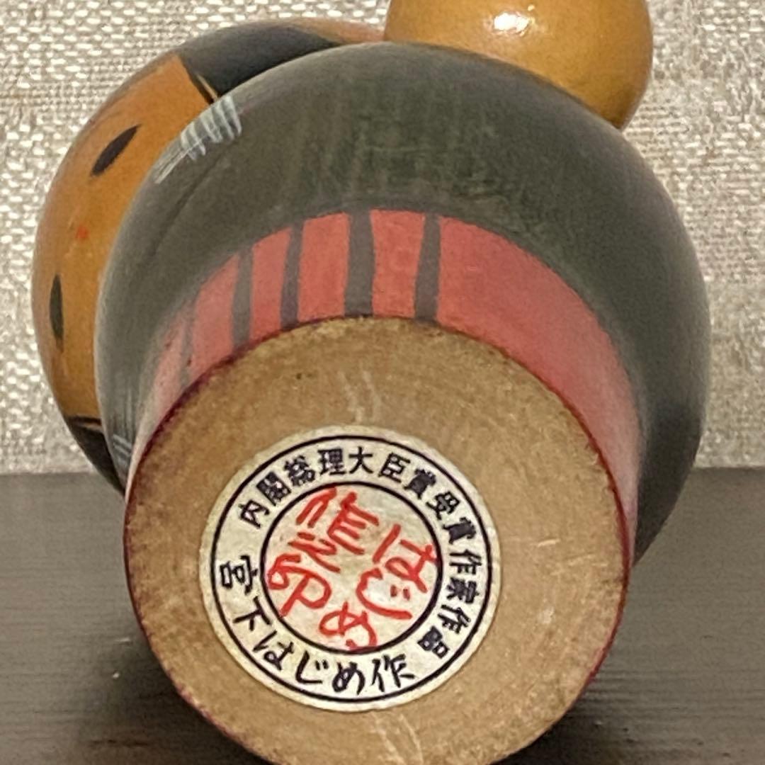 昭和レトロこけし人形3体セット　高見沢一夫作、宮下はじめ作、おしん子守唄、早春譜