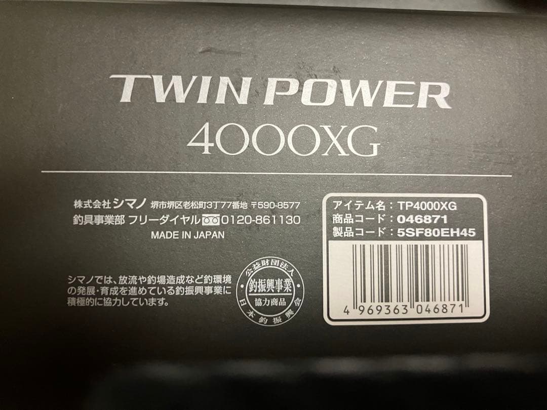 24 ツインパワー 4000XG