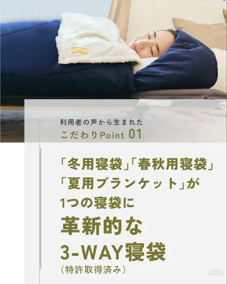 Nuuca 寝袋セット オリーブグリーン＆ベージュ