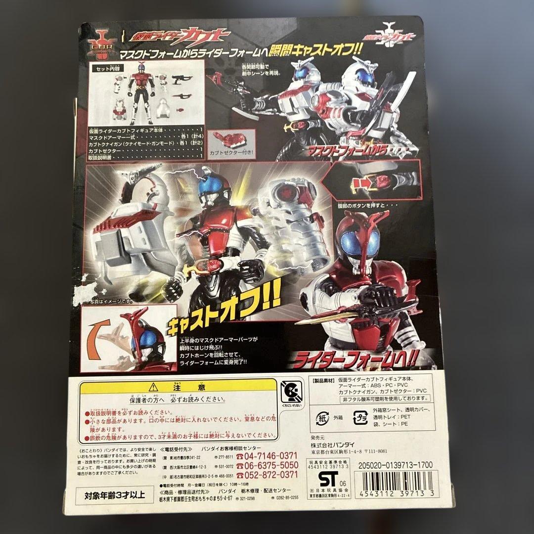 仮面ライダーカブト キャストオフライダーシリーズ