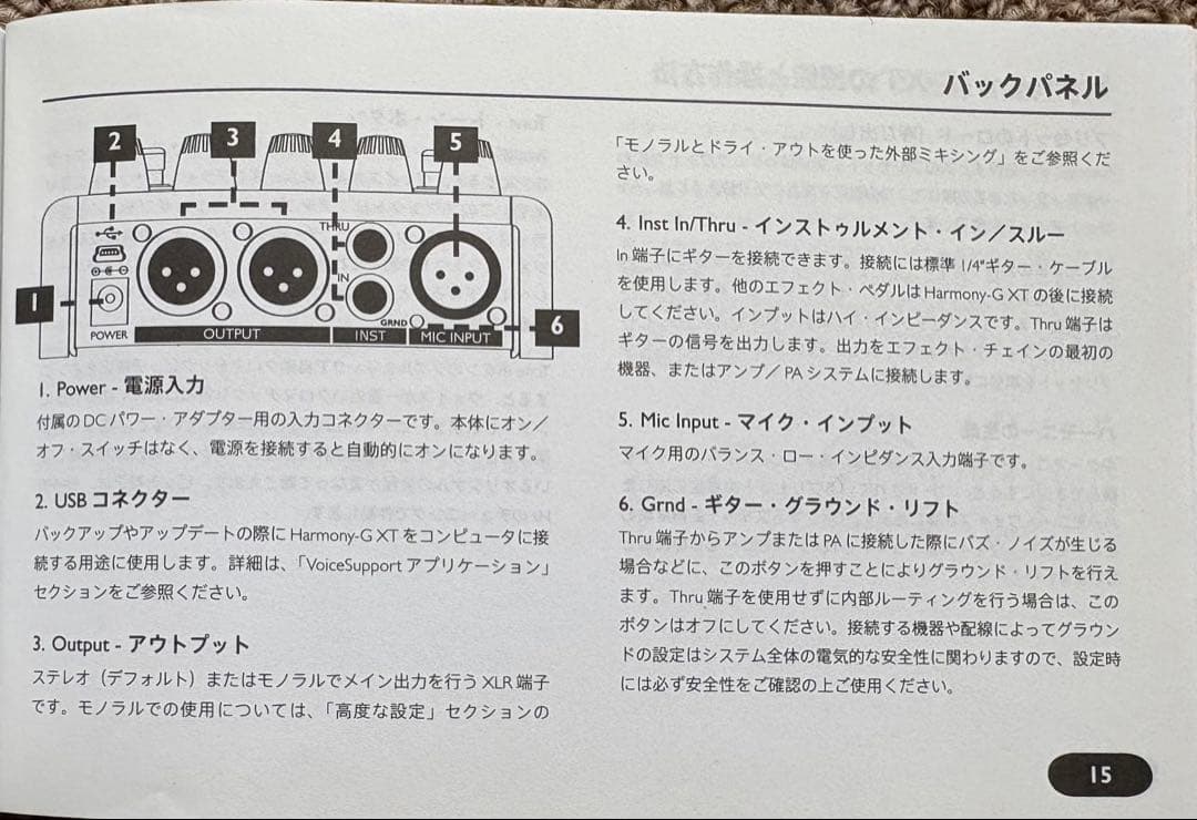 ギター TC-Helicon Voicetone Harmony-G XT