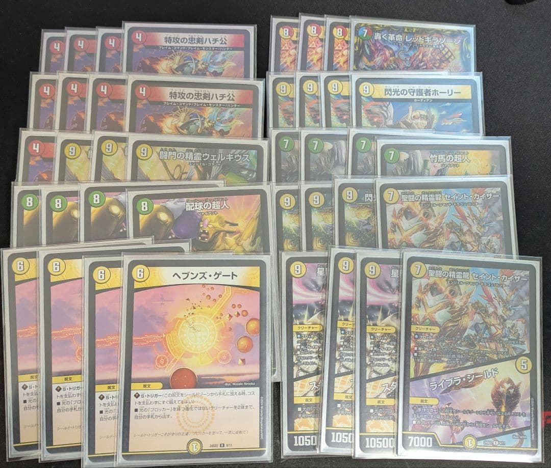 デュエマ引退品　キラスター　天門