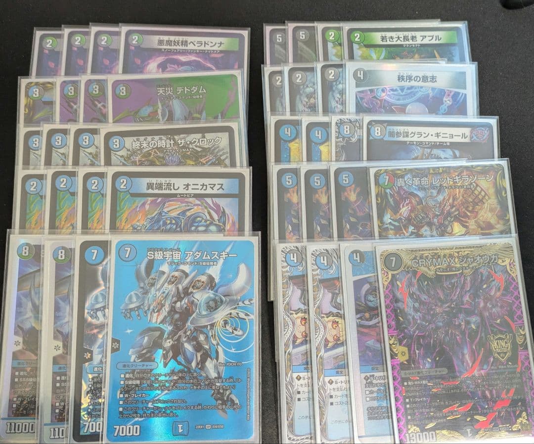 デュエマ引退品　キラスター　天門