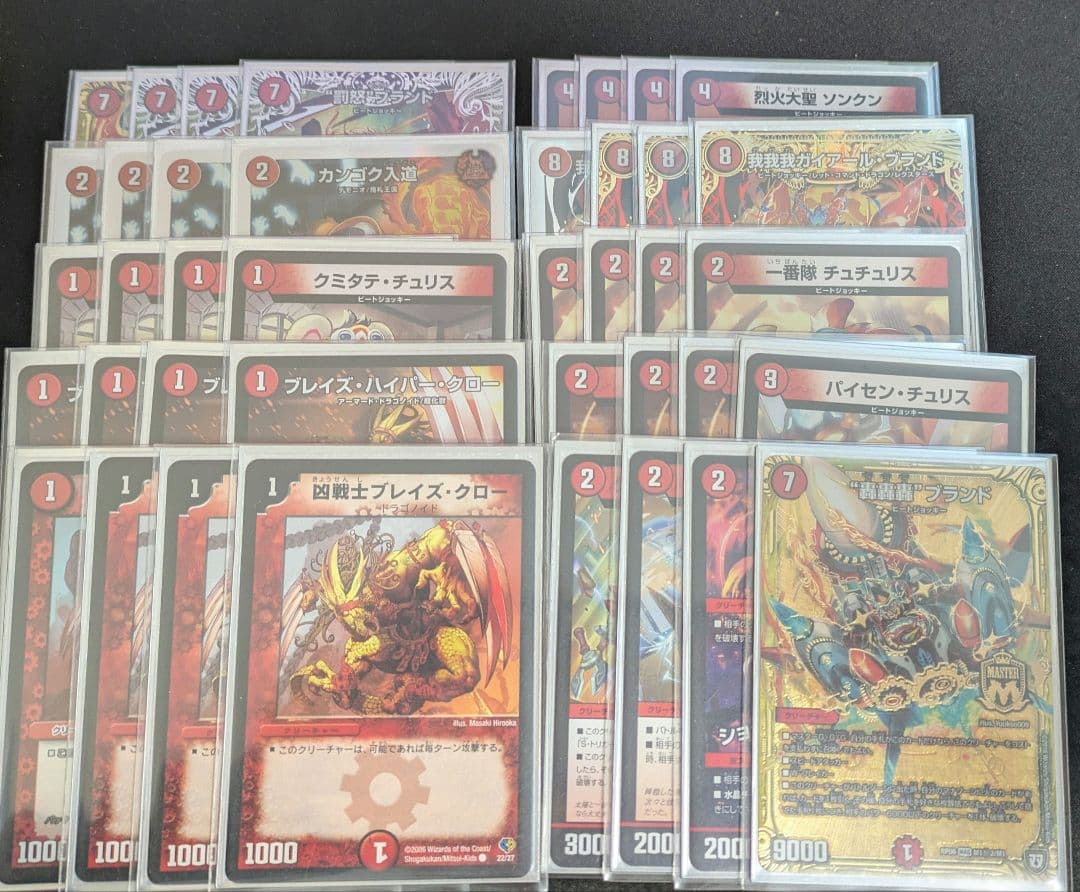 デュエマ引退品　キラスター　天門