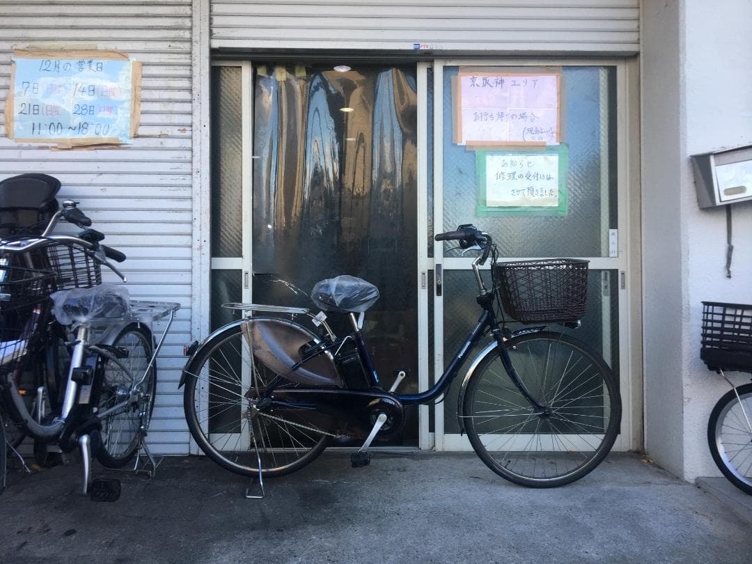 地域限定送料無料　ビビ　DX　16AH　子供乗せ　紺　神戸市　電動自転車