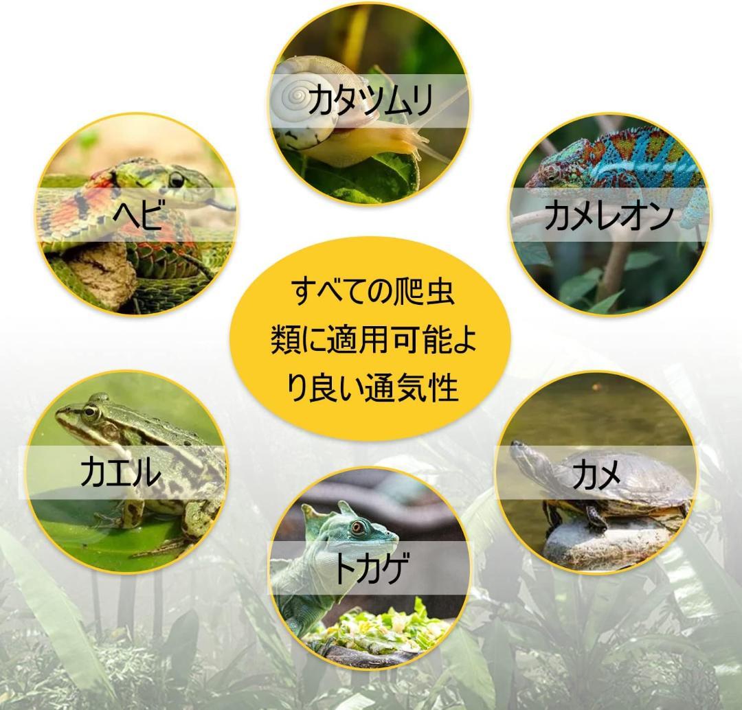 【開封・未使用】YangAera 爬虫類 飼育ケージ 両生類 ケージ ペット