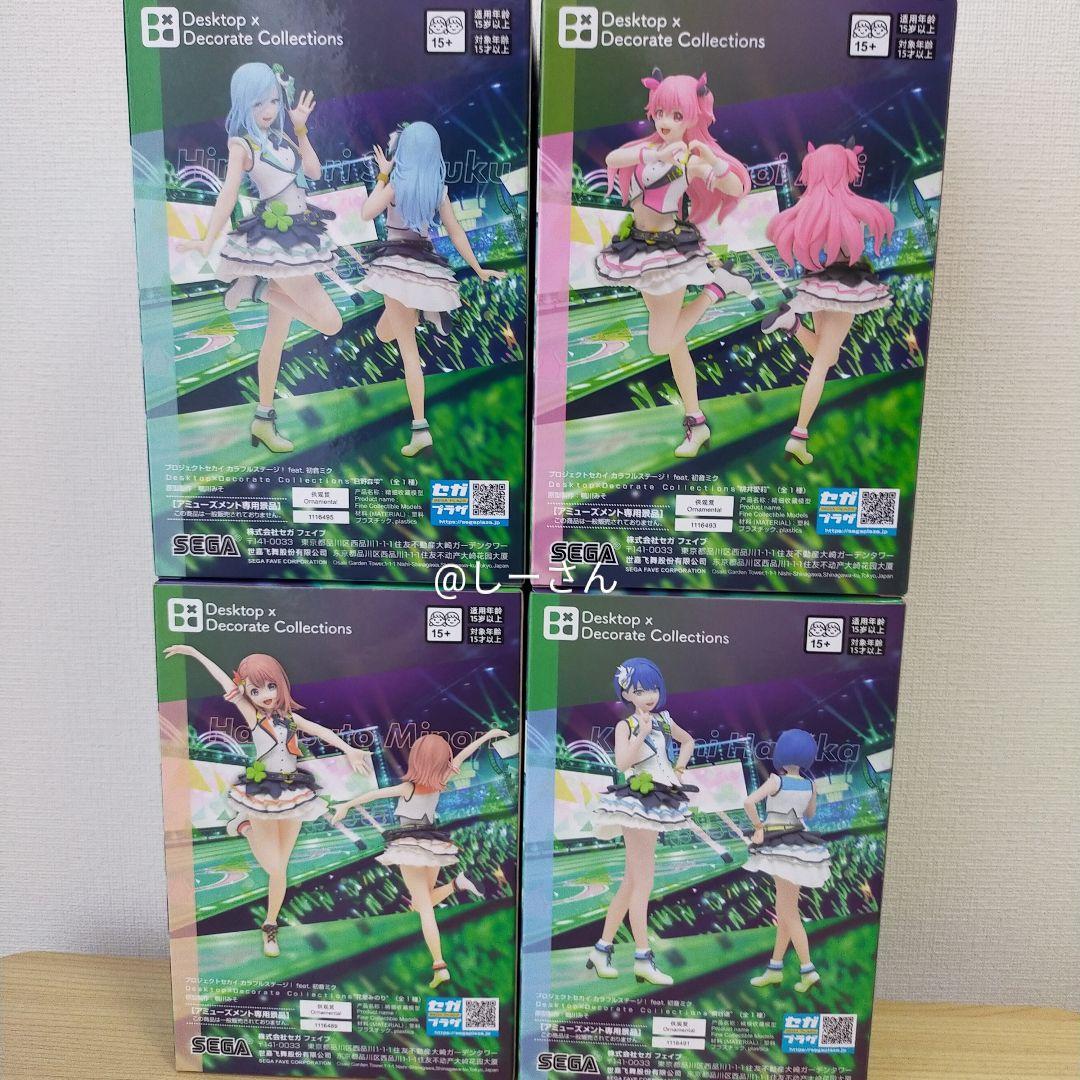 プロジェクトセカイ フィギュア4点+ふわぷちマスコット4点　まとめ売り