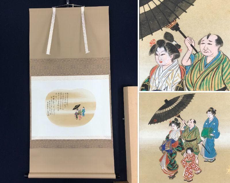 【真作】紫野雪山/人物画賛/掛軸☆宝船☆AB-531