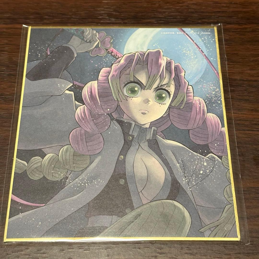 鬼滅の刃 特別放送版2025提供イラスト複製ミニ色紙 刀鍛冶の里編 甘露寺蜜璃