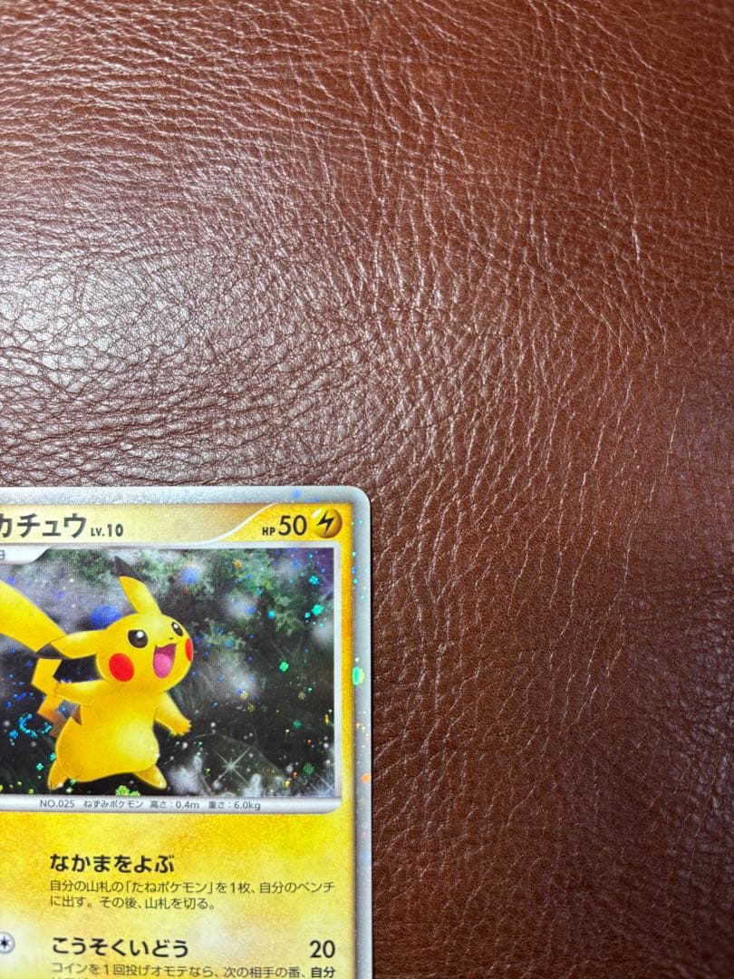 ピカチュウ Lv10 映画公開記念プレミアムシート2008 003/009