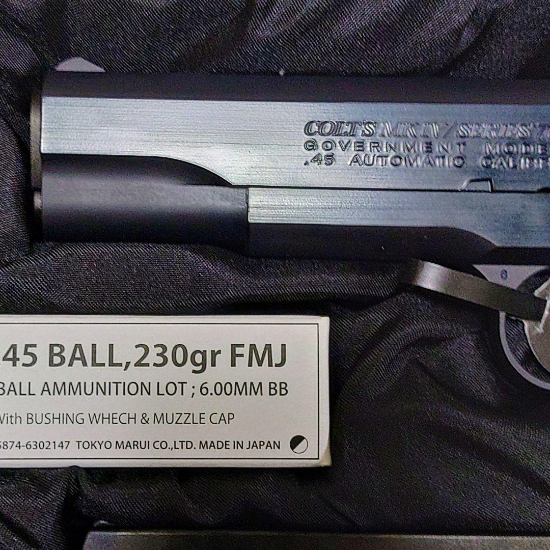 マルイ　ガスブローバック　ガバメント　シリーズ70