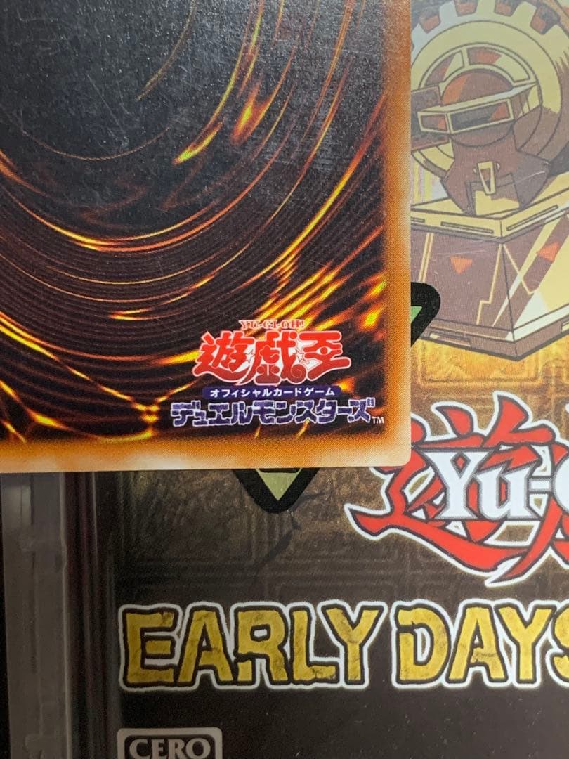 週末セール　遊戯王【美品】封印されしエクゾディア　レリーフ2期アルティメット