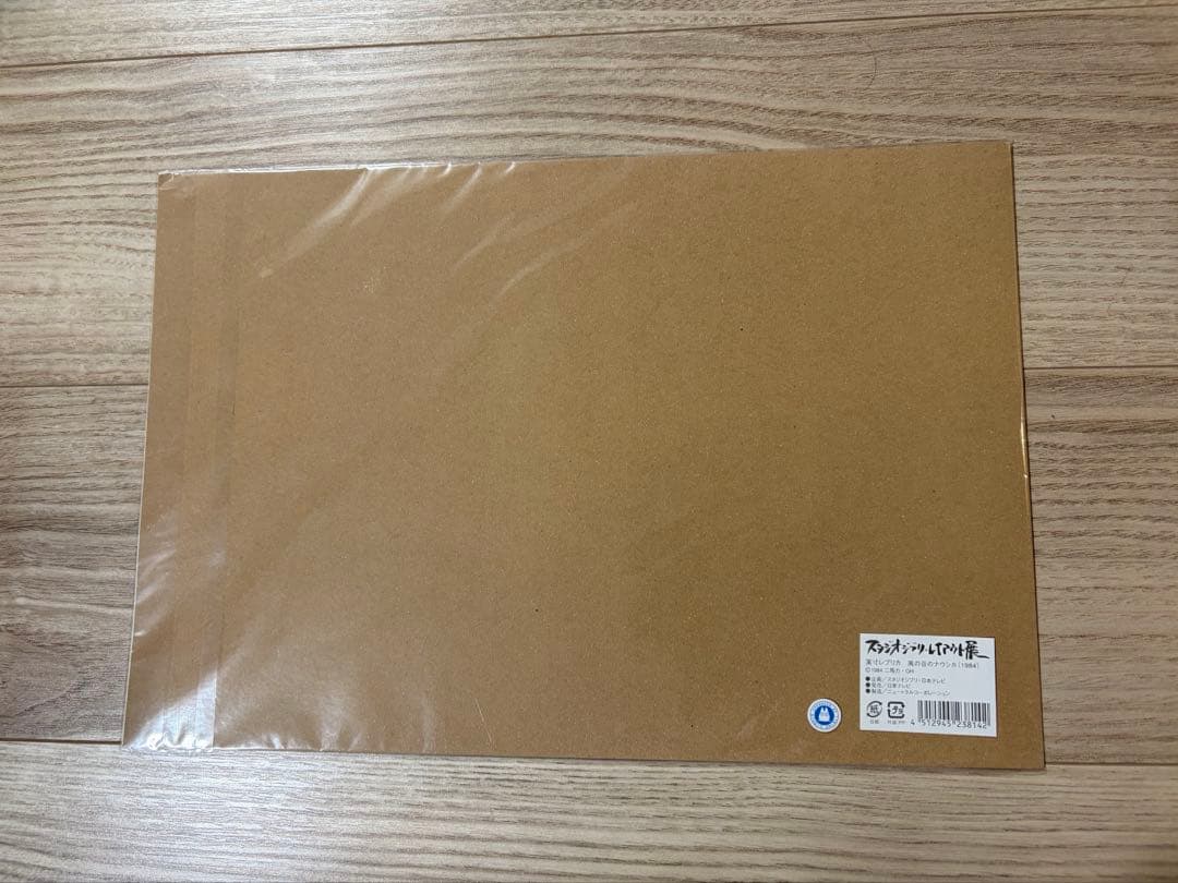 【未開封】スタジオジブリ　レイアウト展　風の谷のナウシカ　実寸レプリカ