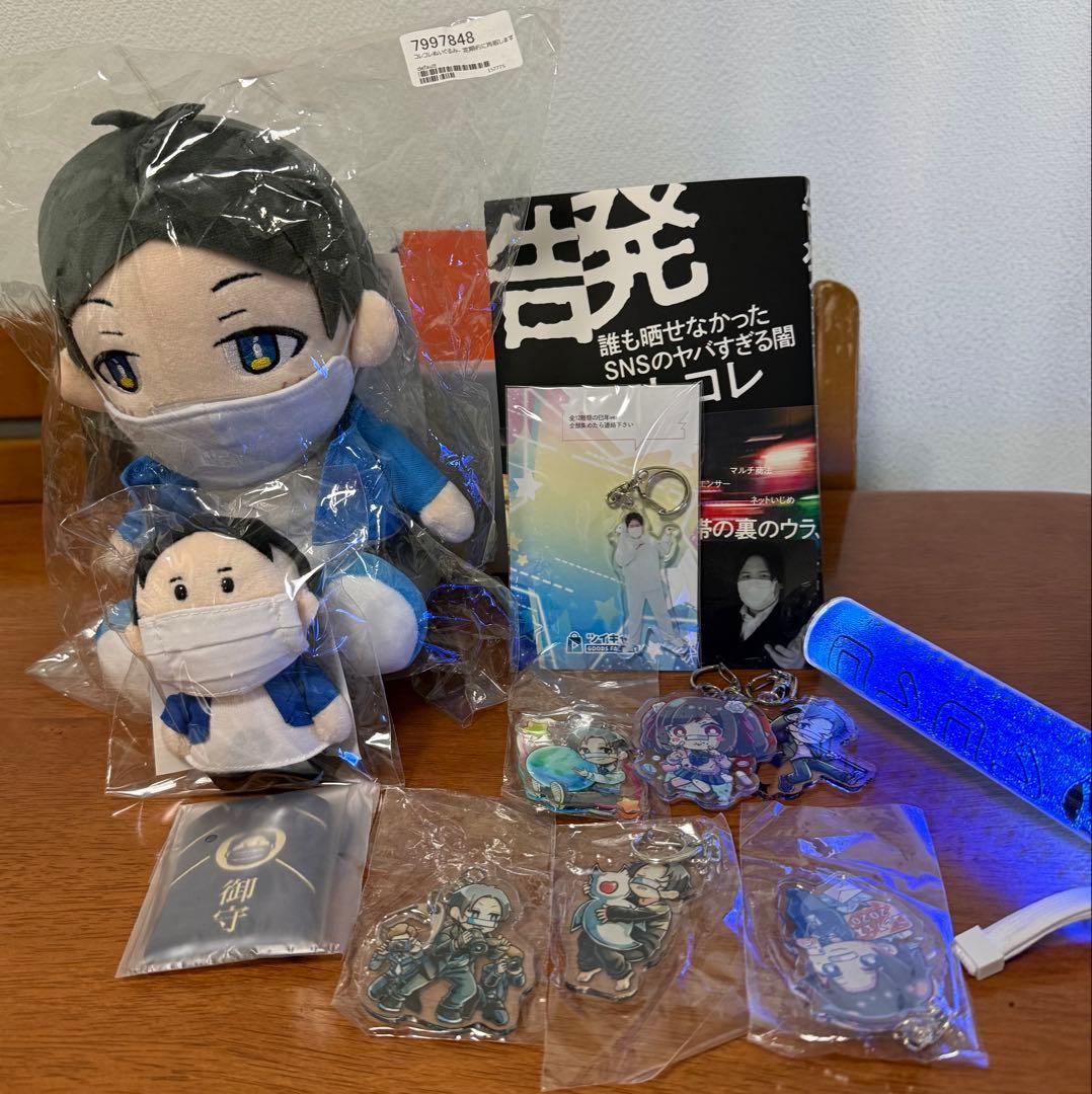 コレコレグッズぬいぐるみセット売り