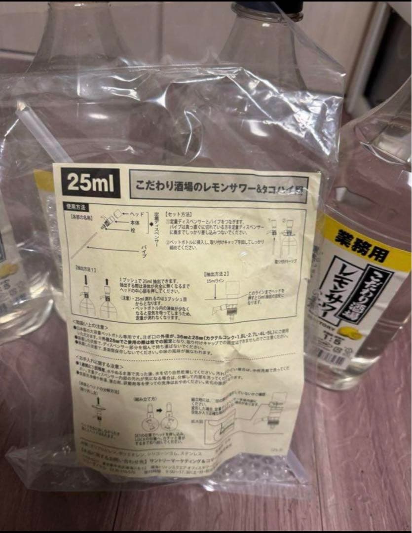 SUNTORY 業務用こだわり酒場レモンサワー1.8L4本セット 専用ポンプ付き