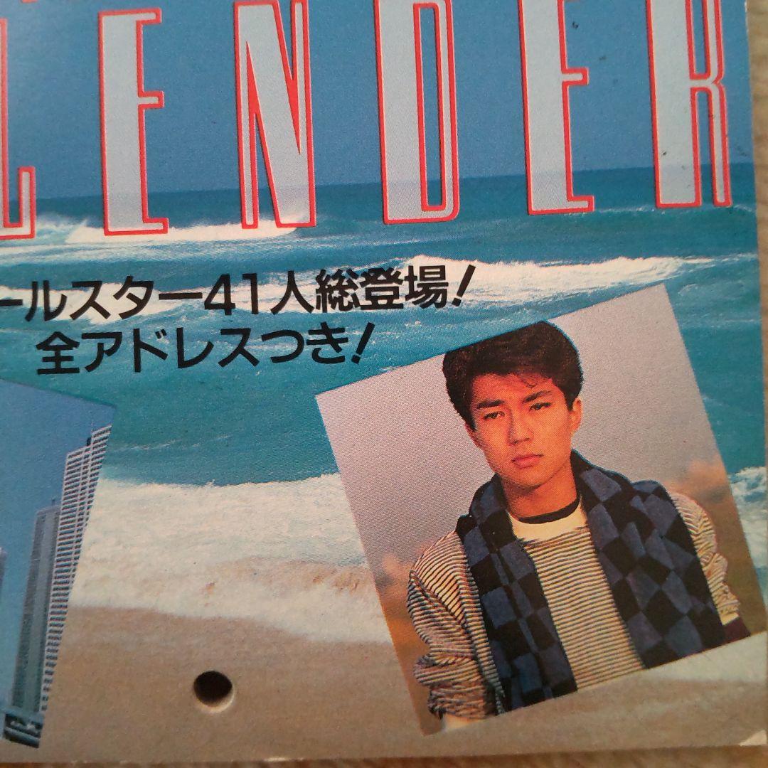 舘ひろし柴田恭兵ミニカレンダー