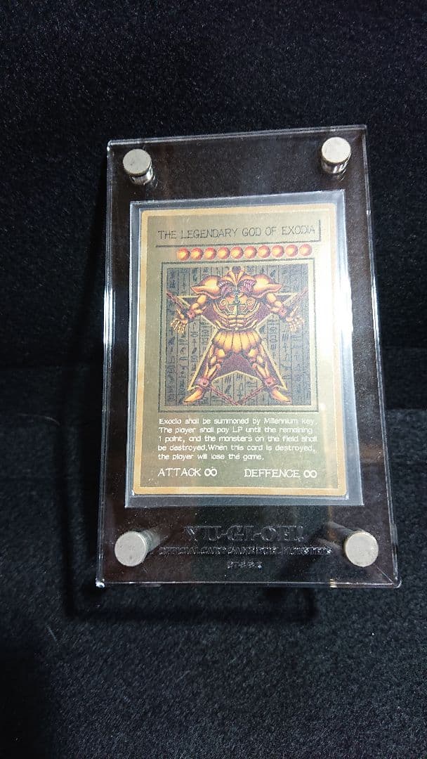 エクゾディア 金属 遊戯王 フレーム付き
