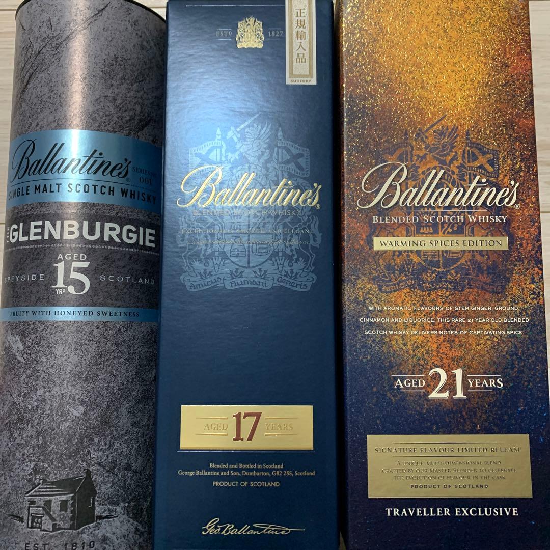 Ballantine's 3本セット