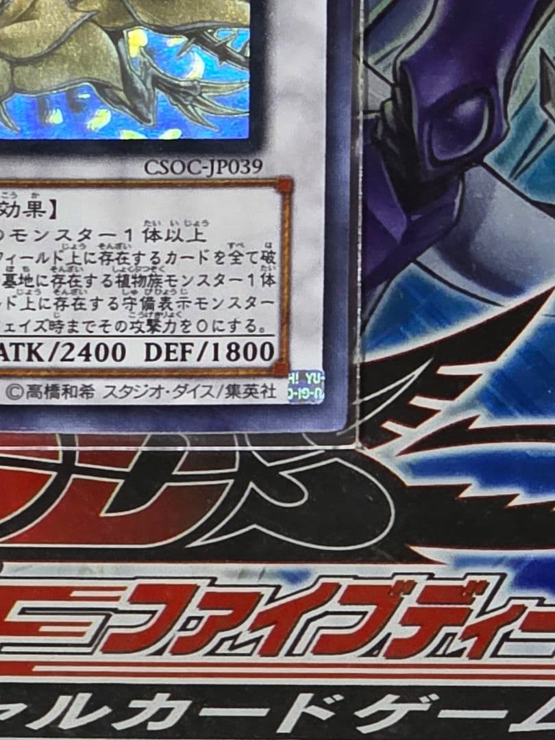 【匿名配送】ブラック・ローズ・ドラゴン ホロ