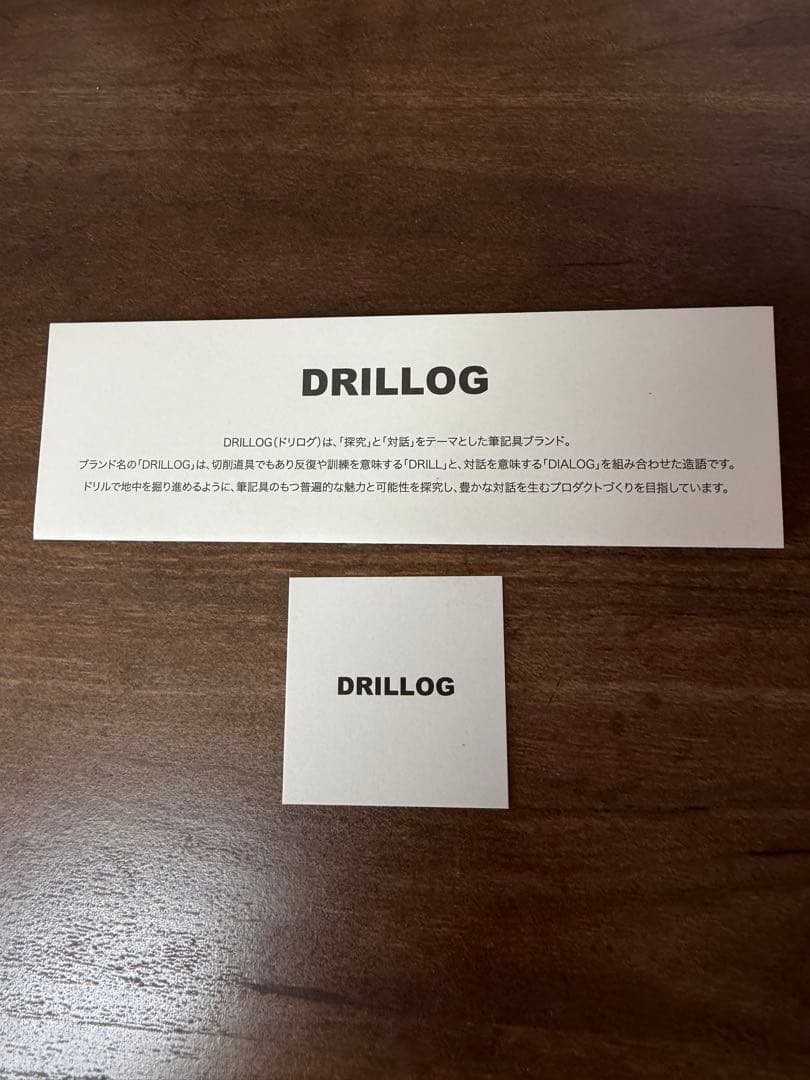 ドリログ　限定品　軸のみ