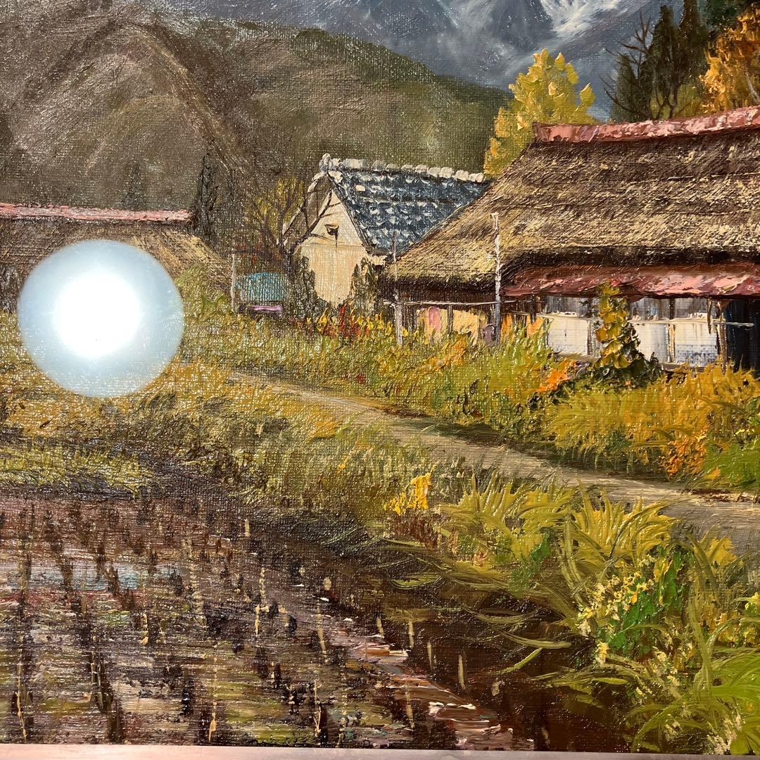 北川照夫 奥美濃浅秋 絵画 油絵 油彩画 日本画 額装 額縁 アート 箱有