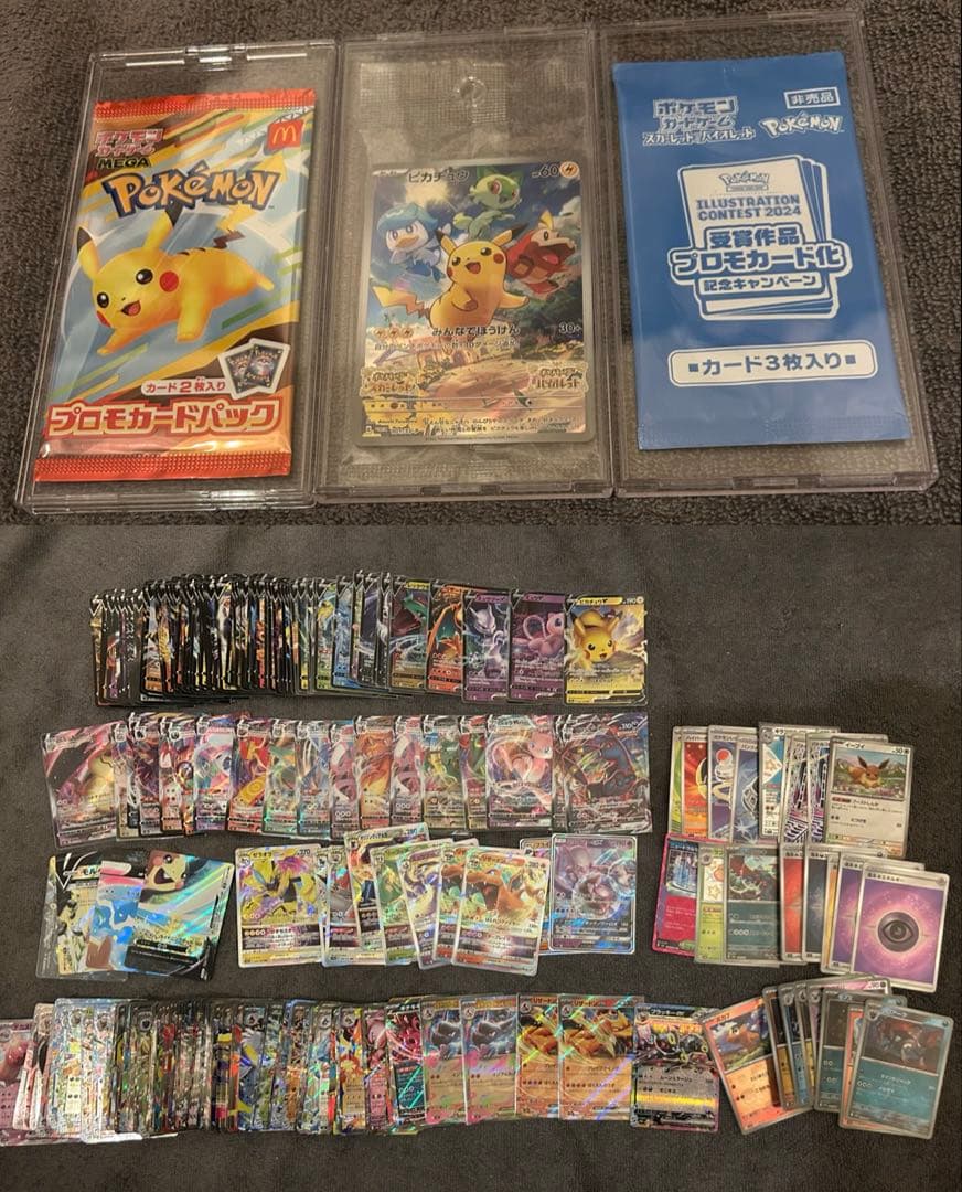 ポケモンカード RR RRR プロモパック まとめ売り