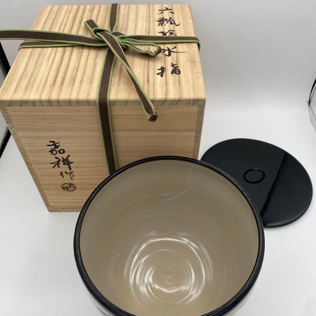w644　水指　仁清六瓢　森岡嘉祥　茶道具　古物