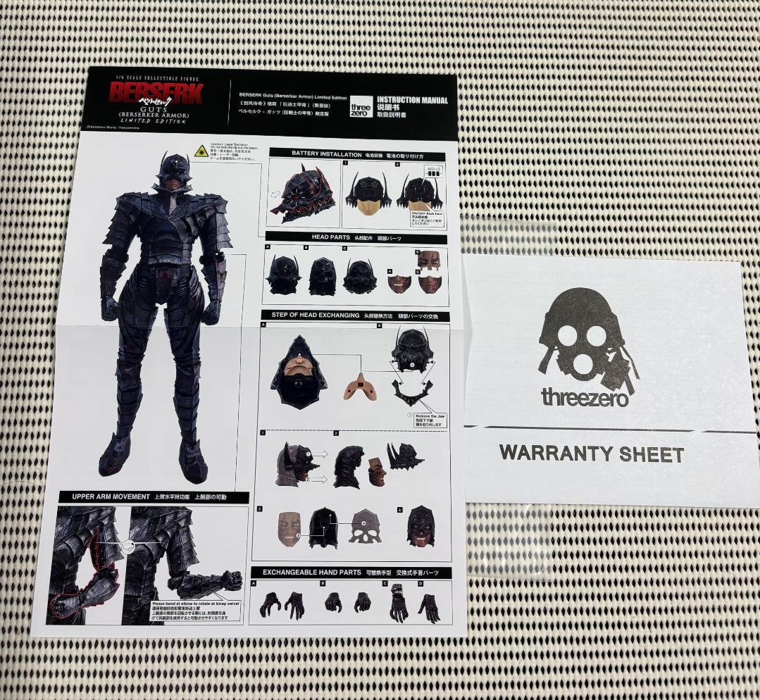 スリーゼロBERSERK ガッツ 狂戦士の甲冑 LIMITED EDITION
