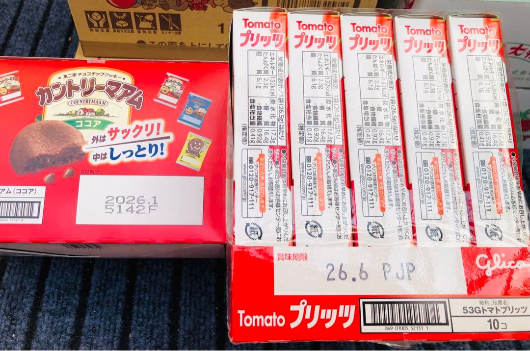特価‼️早い者勝ち‼️お得‼️お菓子大量まとめ売り‼️１２種２２９ 個 セット