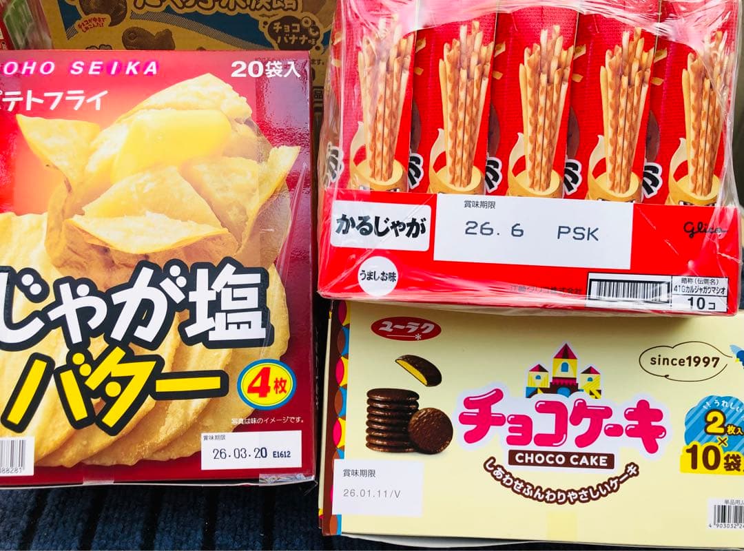 特価‼️早い者勝ち‼️お得‼️お菓子大量まとめ売り‼️１２種２２９ 個 セット