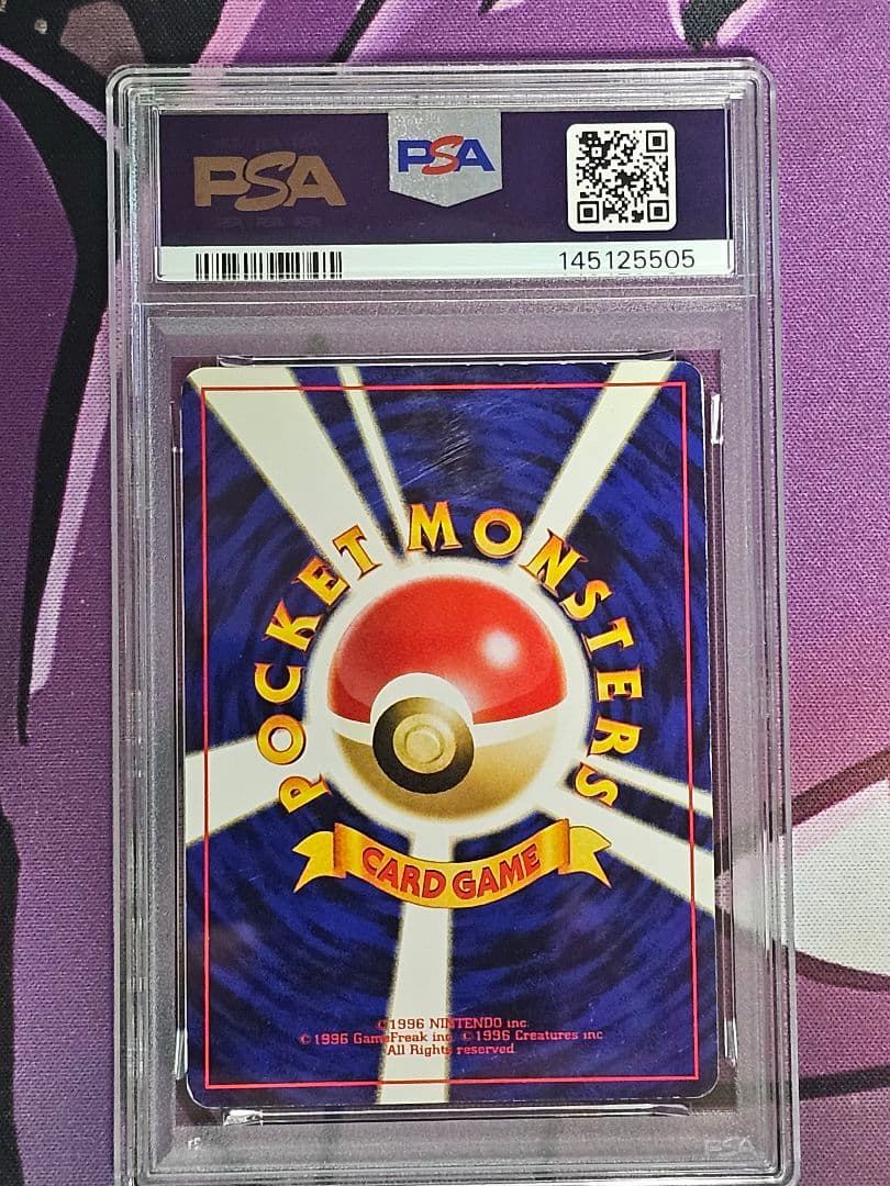 PSA 5 ひかるコイキング 旧裏 拡張パック第3弾 めざめる伝説