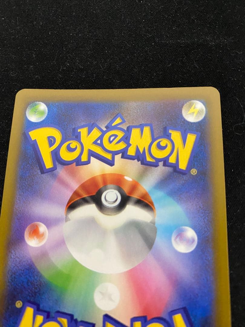 【数量限定・新品】メガゲンガーex sar ポケモンカード