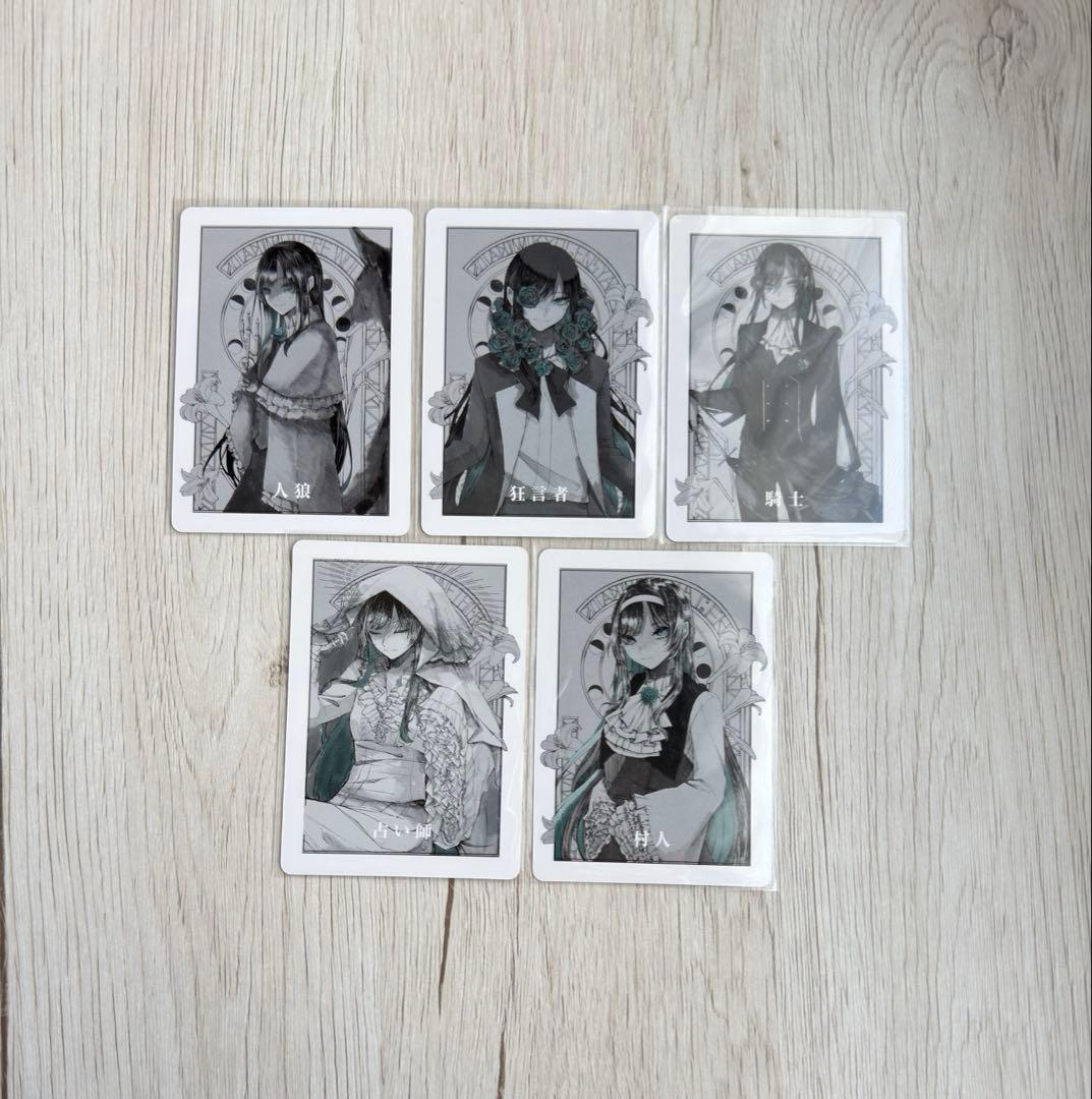 Ado 狂言 人狼カード コンプリートセット