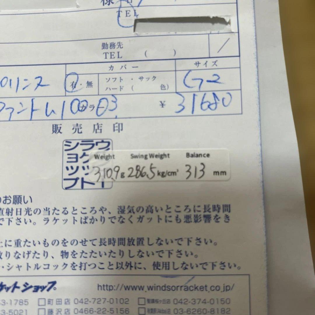 プリンス ファントム O3 100 G2