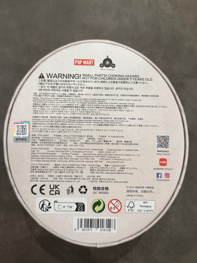 SKULLPANDA Gentle Edge ぬいぐるみ海外限定 POPMART
