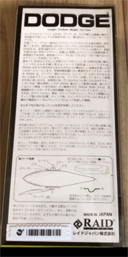 値引き不可 レイドジャパン   ダッジ 爆金カラー 新品・未使用