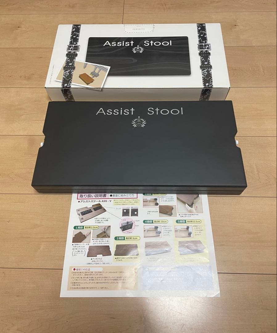 吉澤 ヨシザワ ピアノ補助台 アシストスツール アシストペダル　ハイツールセット