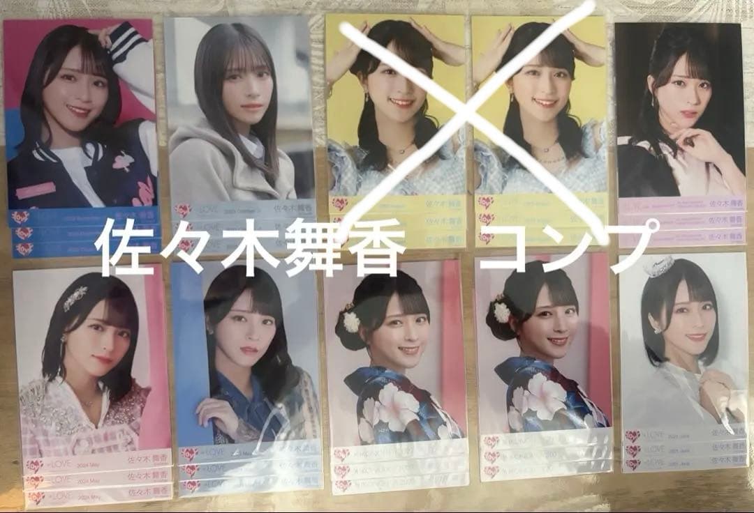 佐々木舞香　コンプ　イコラブ　生写真