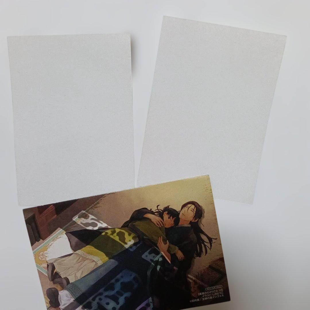 薬屋のひとりごと　アニメイト 特典