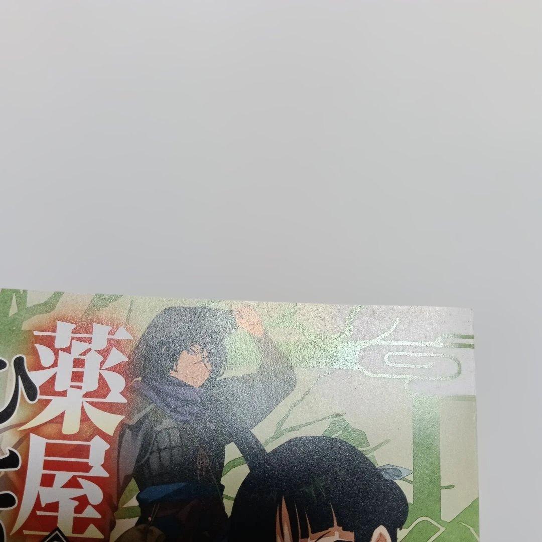 薬屋のひとりごと　アニメイト 特典