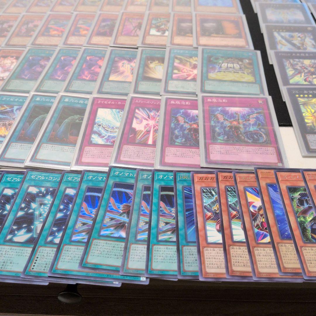 オノマトライゼオル　デッキ 本格構築