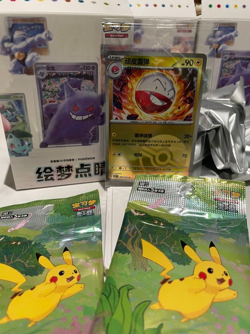 ポケモンカードゲーム　収集151 フィギュア　中国限定　マルマイル