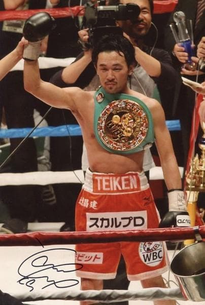 ボクシング　元チャンピオン　山中 慎介 証明書付き　直筆サイン入りフォト