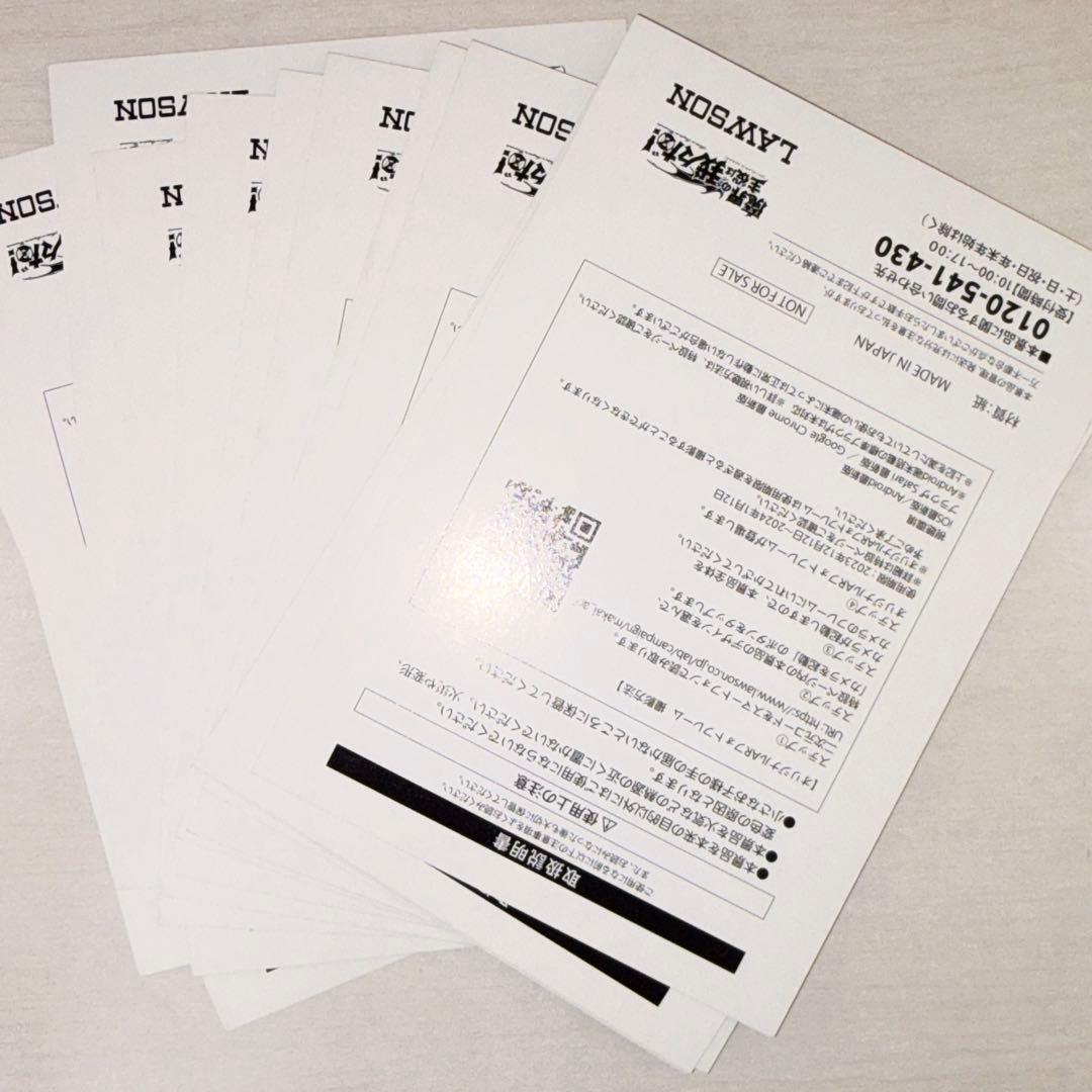 主役は我々だ 魔主役 ローソンコラボ ARカード ポストカード ブロマイド 特典