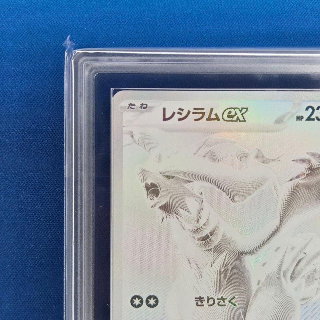 【ARS10+】レシラムex BWR 鑑定書付