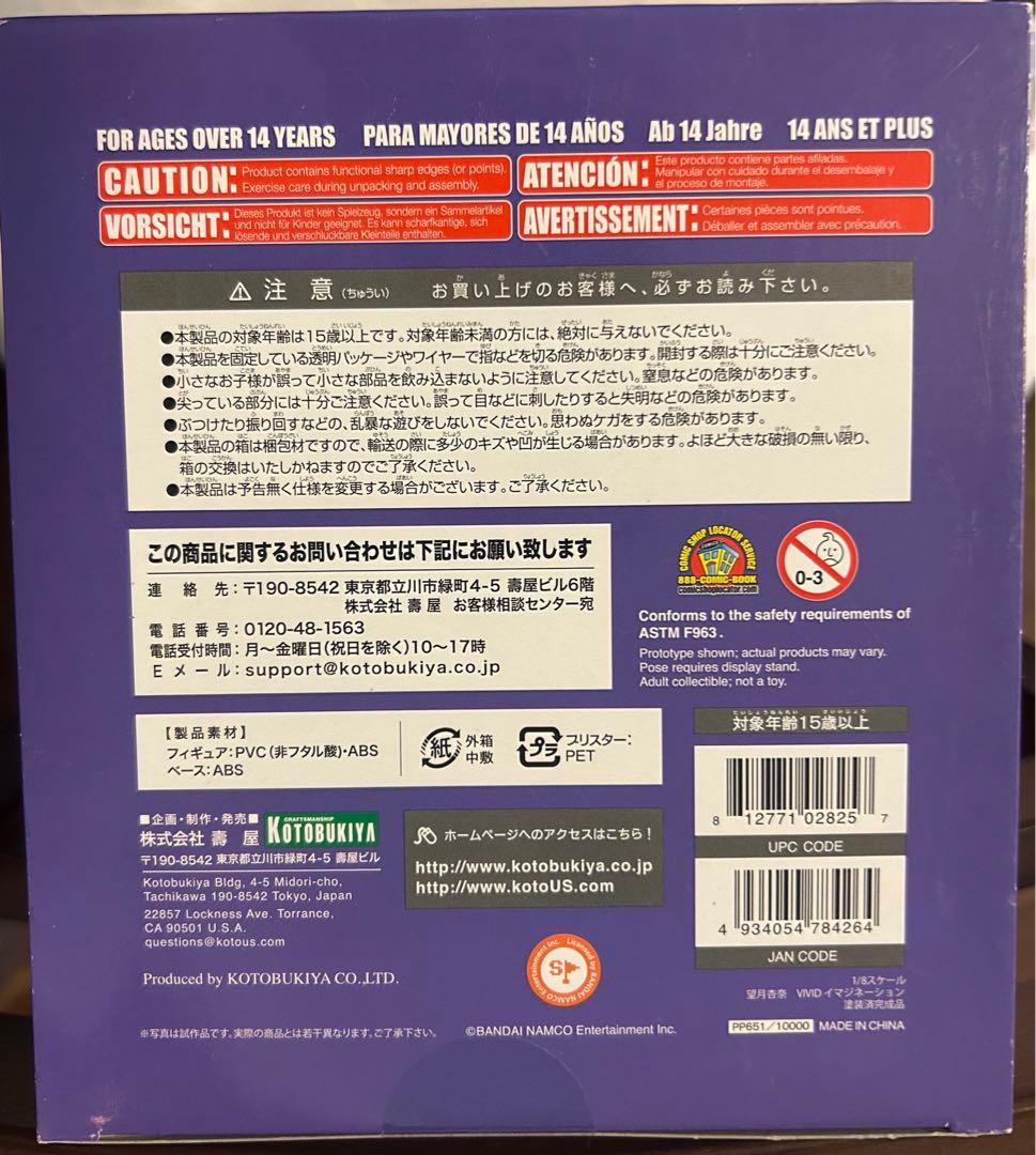 アイドルマスターミリオンライブ　望月杏奈　VIVIDイマジネーション　パーツ付き