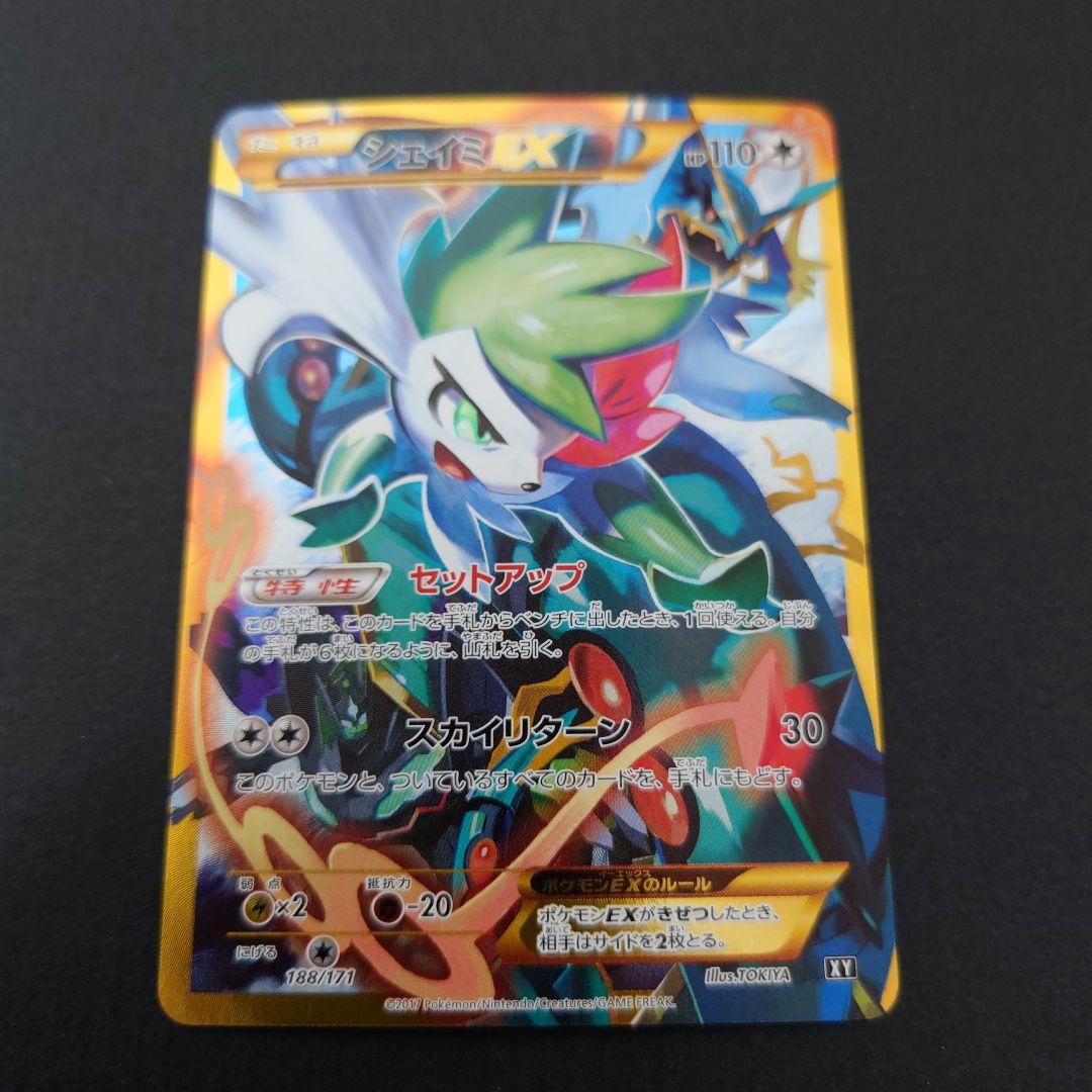 シェイミ EX UR best of XY 美品
