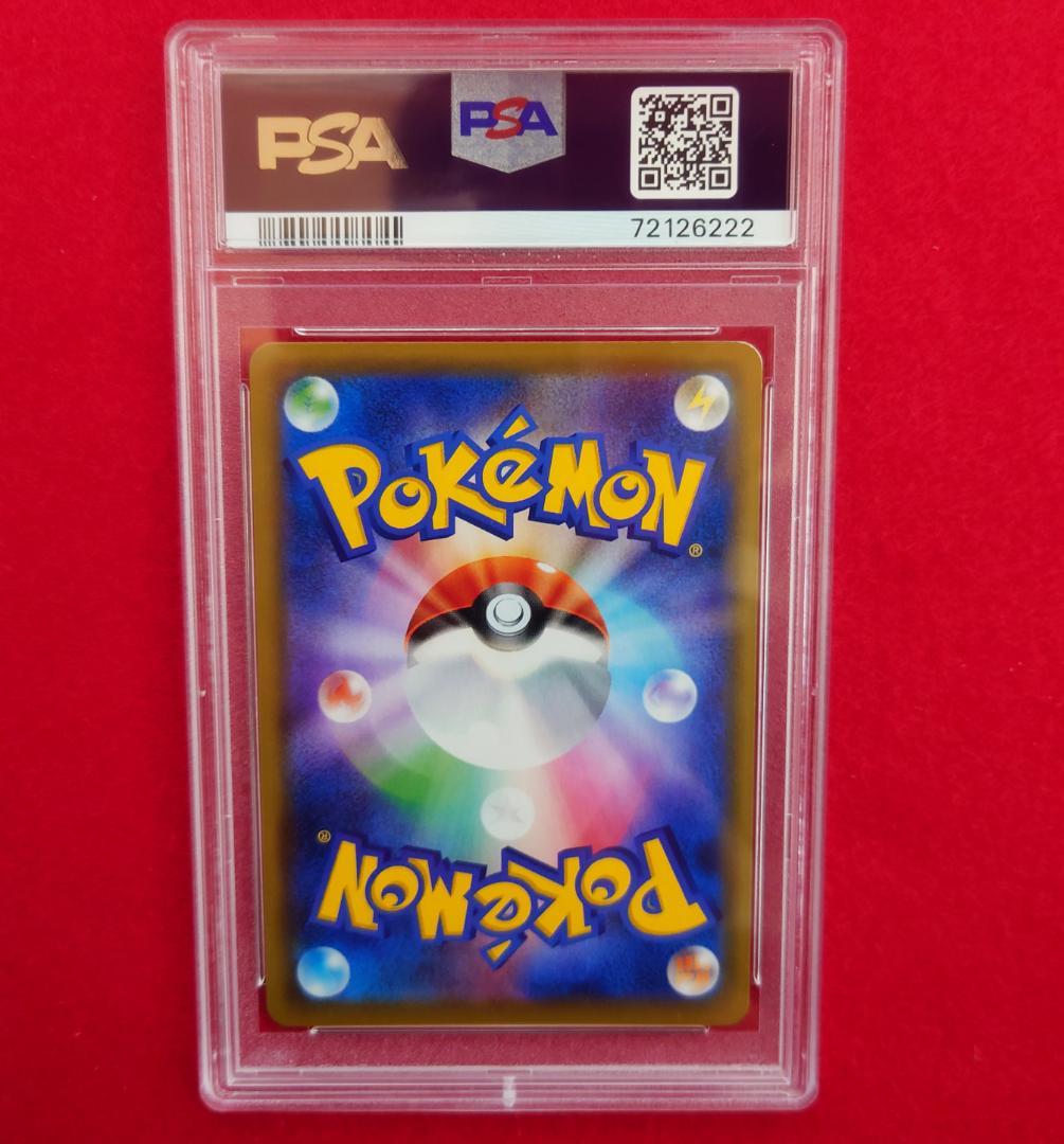 【PSA9】ピッピ CHR ドリームリーグプロモ SM-P381 #222